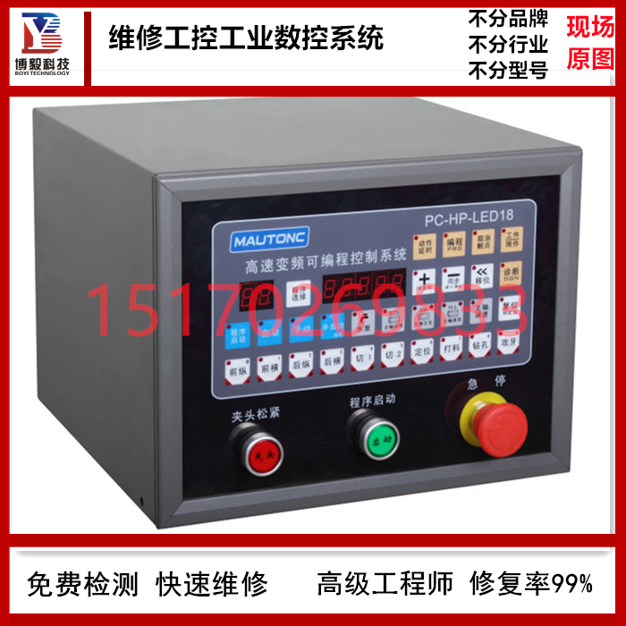 维修大隈okuma数控系统CNC