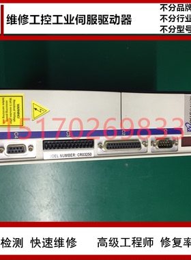 三菱驱动器维修MELSERVO-J4 JE J3伺服驱动器修理价格便宜售后好