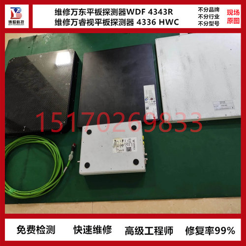 维修万睿视3434HECT平板探测器
