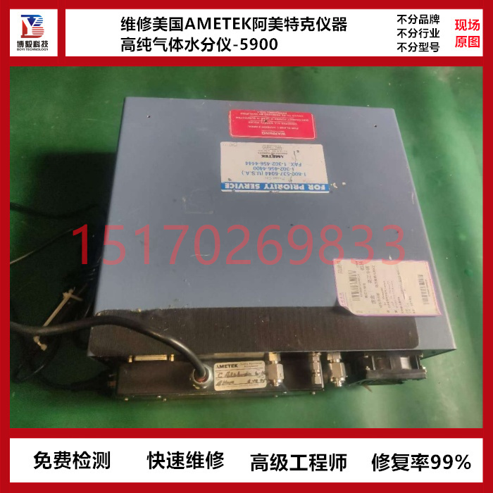 修阿美特克仪器高纯水分仪-5900