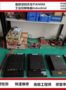 快修三菱触摸屏维修 触摸无反应维修 GT02L松下触摸屏死机维修