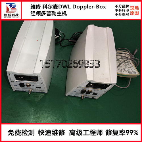 修科尔麦DWLDoppler-Box多普勒