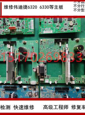 维修Videojet伟迪捷VJ6330/6530PCB主板 407963/407746/407912快