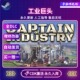 Steam正版 Captain CDKEY Industry电脑中文游戏 工业巨头激活码