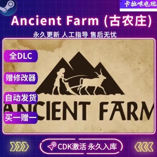 Steam正版Ancient Farm 古农庄激活码CDK全DLC入库国区电脑PC游戏