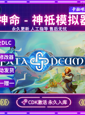 Steam正版神命神祗模拟器激活码CDK全DLC入库电脑游戏fata Deum