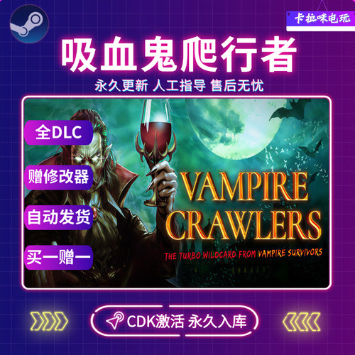 Steam吸血鬼爬行者CDK全DLC入库国区全球区Vampire Crawlers