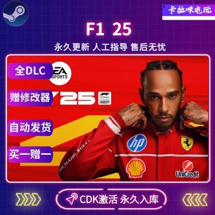 Steam正版方程式赛车F125激活码CDK入库F1® 25电脑PC中文游戏