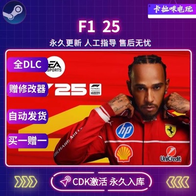 Steam正版方程式赛车F125激活码CDK入库F1® 25电脑PC中文游戏