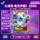 全DLC永久入库 CDKEY Steam正版 七龙珠电光炸裂ZERO激活码