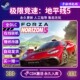 Horizon5激活码 Steam正版 极限竞速地平线5Forza CDKEY在线联机