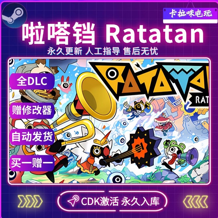 Steam正版啦嗒铛 Ratatan激活码CDK入库全DLC 电脑PC中文游戏