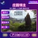 激活码 Lords CDK永久入库 庄园领主Manor Steam正版