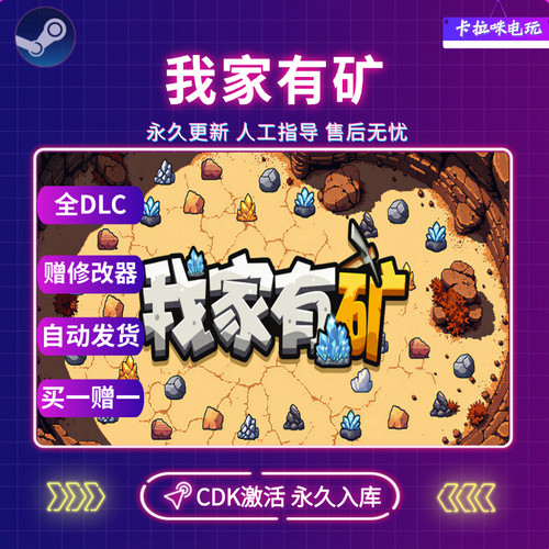 Steam我家有矿CDK全DLC入库国区Fracture Field电脑PC中文游戏