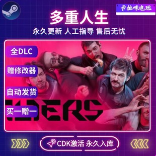 Steam正版多重人生激活码CDK全DLC激活入库The Alters PC中文游戏