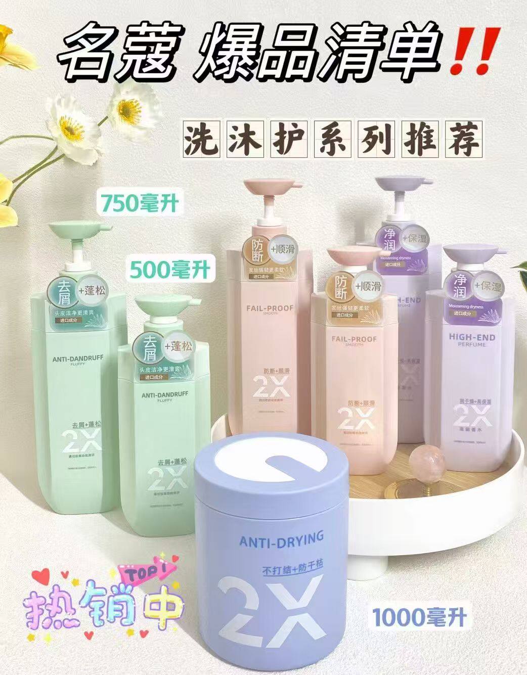 名蔻强韧防断垂顺蓬松洗发乳深彻祛屑净沐浴露丝滑香氛护发精华乳