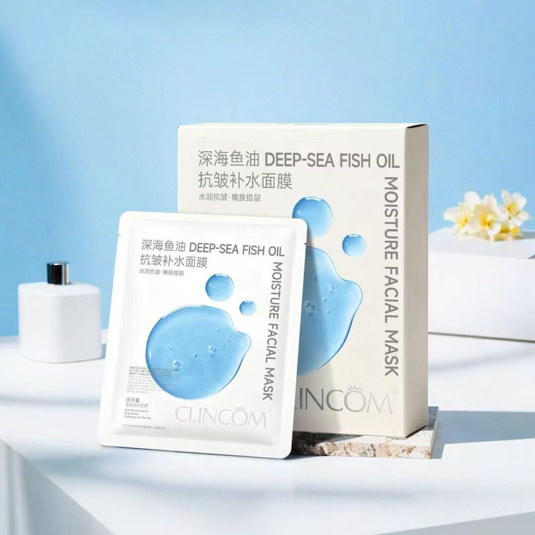 深海鱼油抗皱补水面膜维生素原B5紧致保湿面膜海藻糖安肌舒缓冰膜