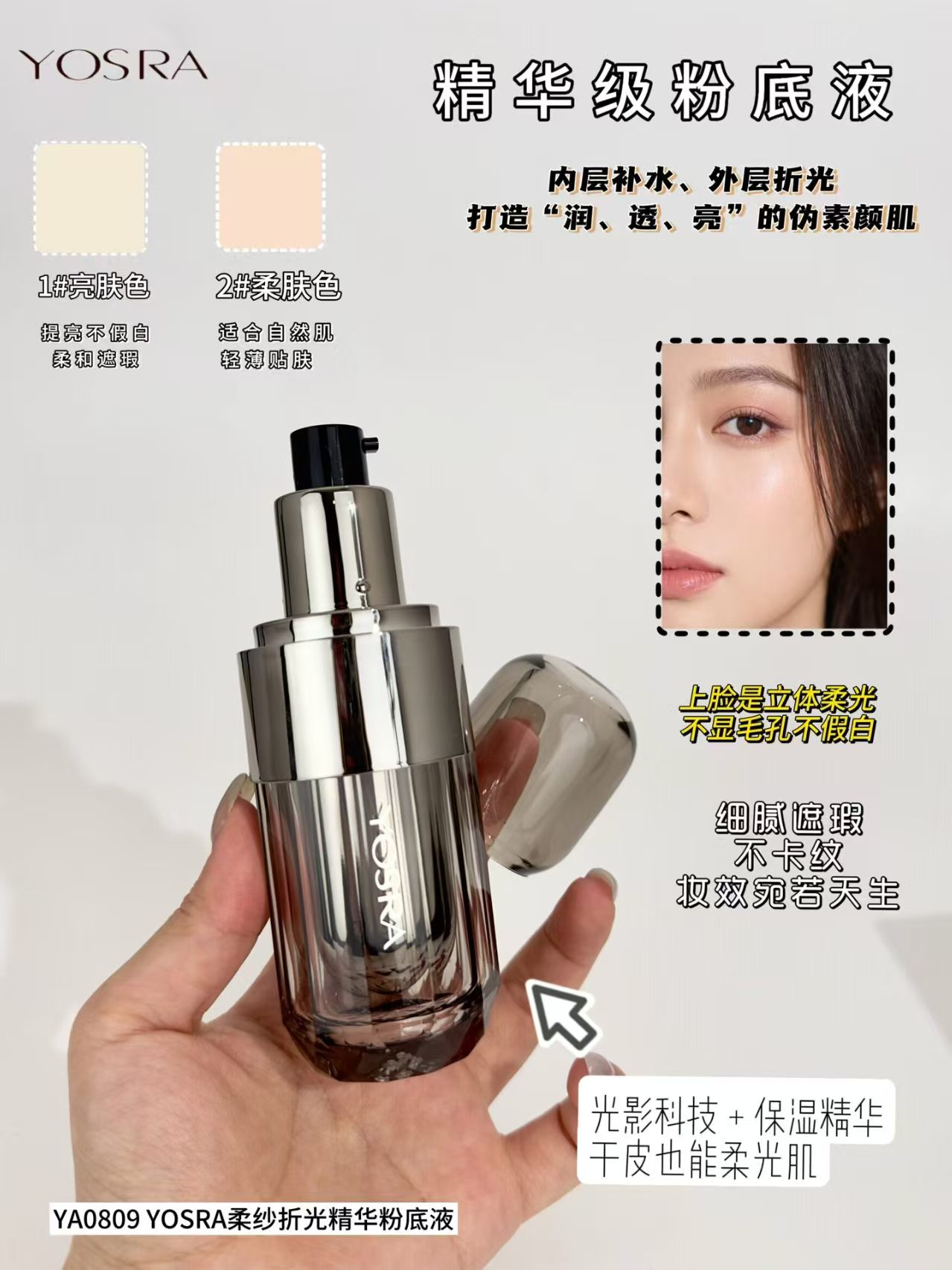 焕采锁色持妆粉底液自然色象牙白柔纱折光精华粉底液亮肤色柔肤色