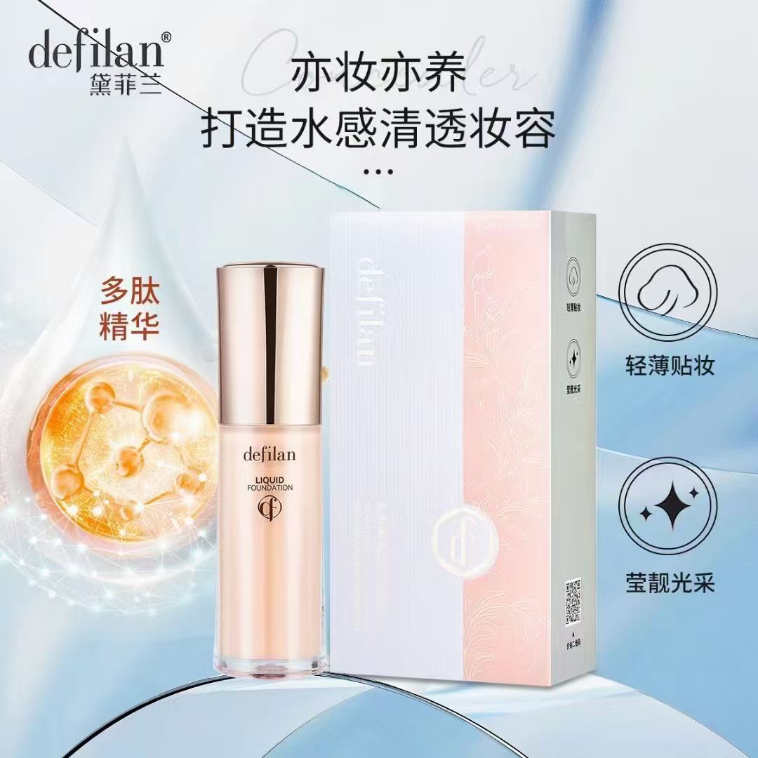 水雾柔光精华BB霜自然色象牙白水光多肽持妆粉底液细腻隐瑕贴肤润