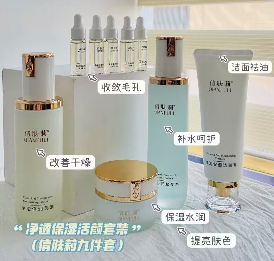 净透保湿活颜套装改善干燥收敛毛孔补水呵护保湿水润洁面提亮肤色