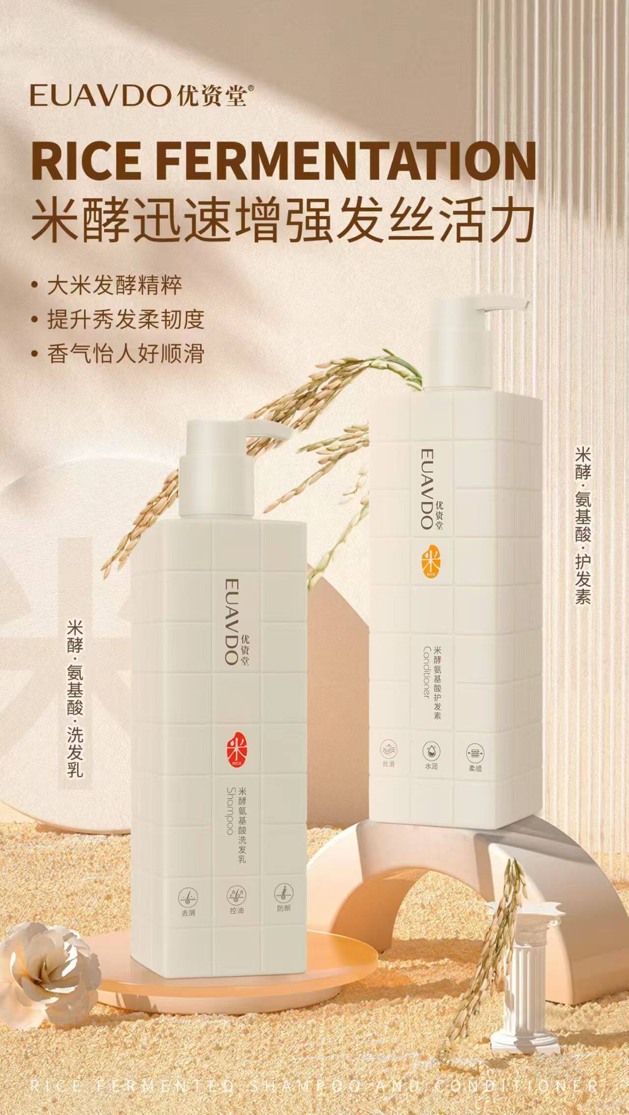 米酵氨基酸洗发乳米酵氨基酸护发素闪耀还原霜发膜浪漫甜美香护发