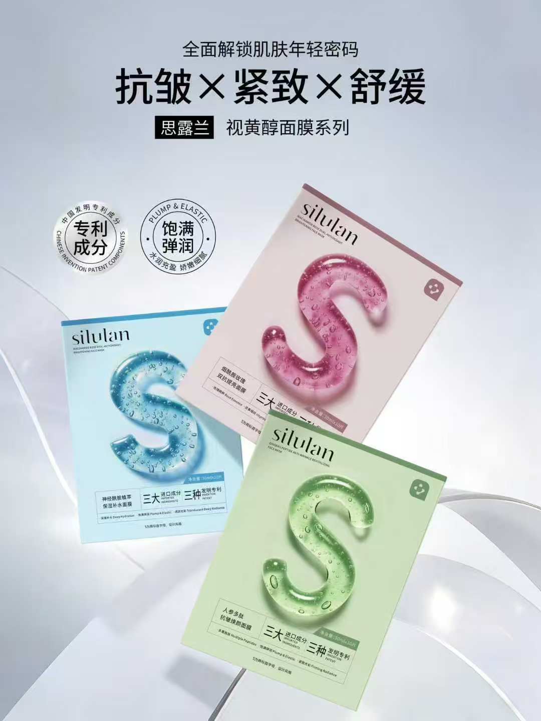 烟酰胺玫瑰双抗提亮面膜面贴膜神经酰胺植萃保湿补水多肽抗皱焕颜