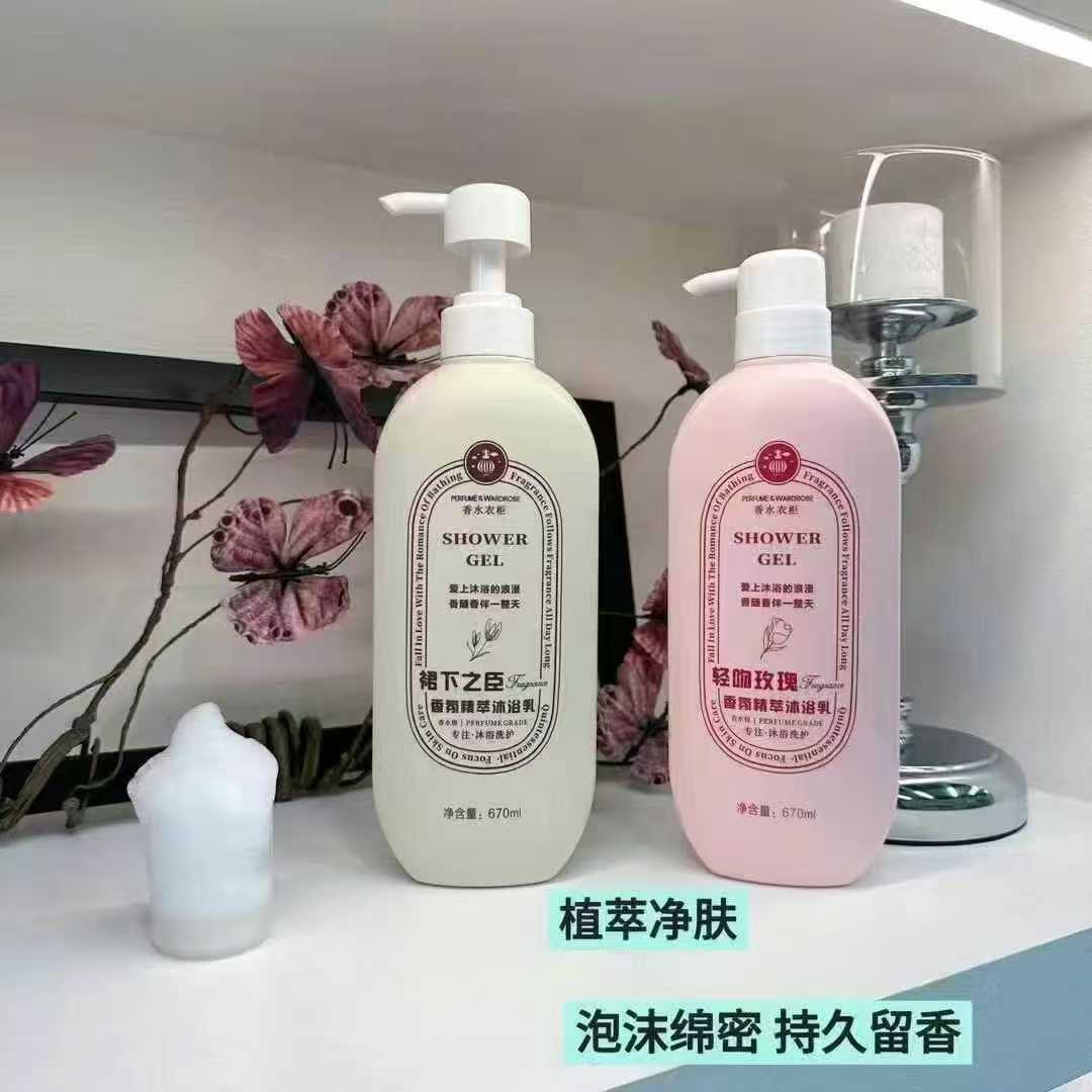 香水衣柜裙下之臣香氛精粹沐浴乳沐浴露轻吻玫瑰香氛精粹沐浴乳