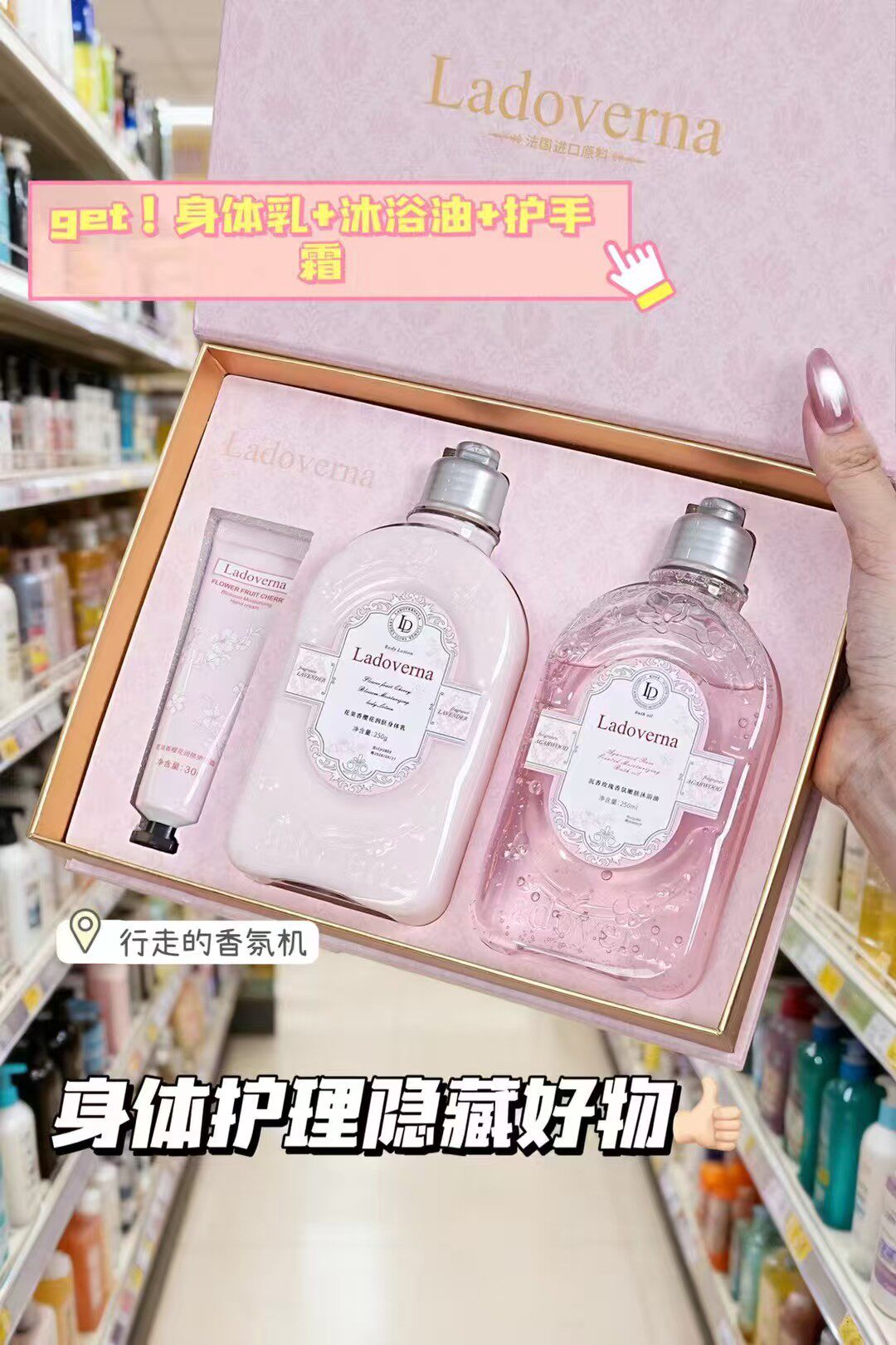 送礼首选三件套礼盒装花果香樱花润肤身体乳沉香玫瑰香氛嫩肤沐浴