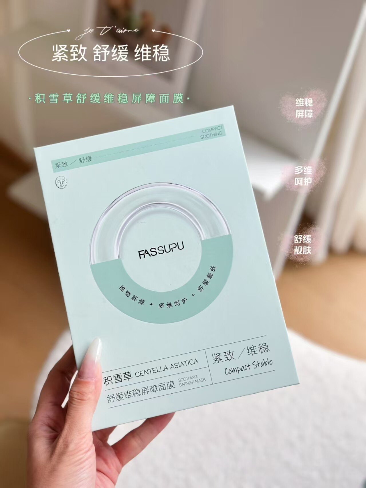 三重玻尿酸深层补水面膜积雪草舒缓维稳屏障烟酰胺光感保湿面贴膜