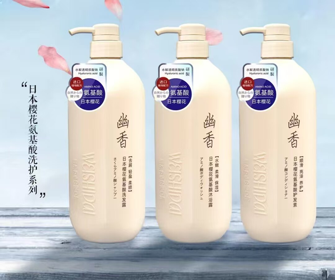 薇诗黛日本樱花氨基酸丝柔洗发露去屑轻盈柔顺水嫩滑沐浴露护发素