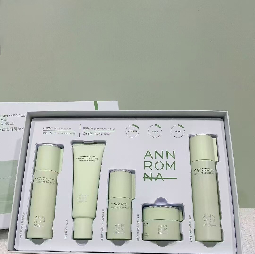 修肤屏障舒缓套盒水乳套装洗面奶护肤品敏感肌专研肌肤细腻嫩滑润