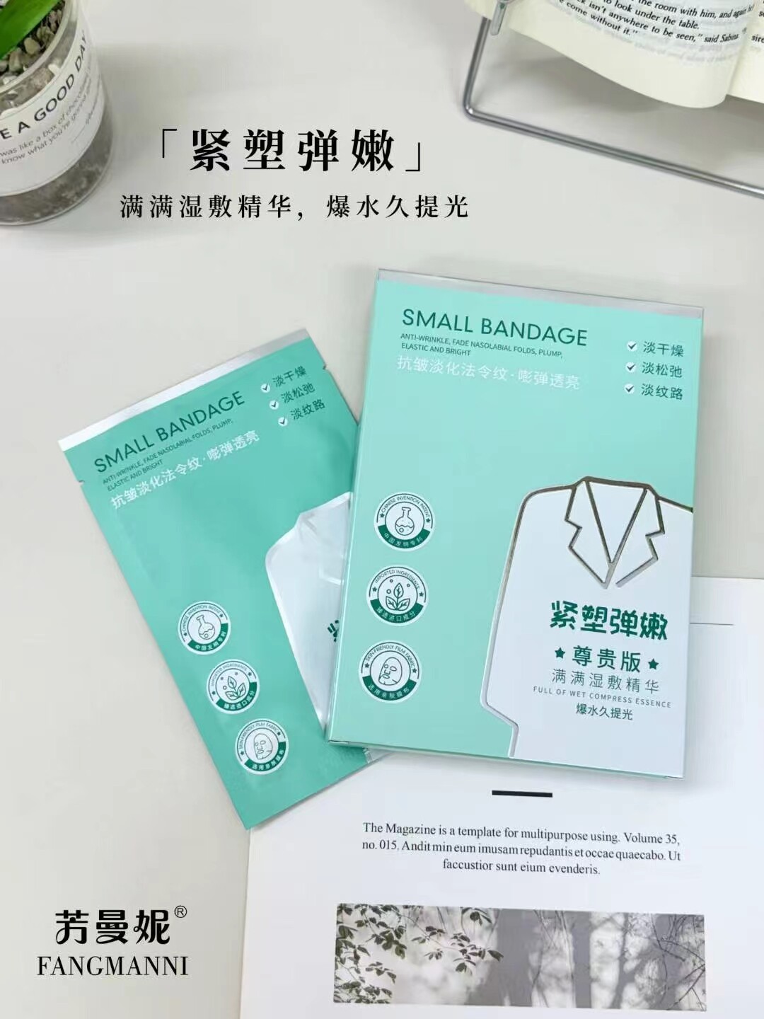 尊贵版满水强淡纹滋润光泽细嫩面贴膜面膜紧塑弹润湿敷精华久提亮
