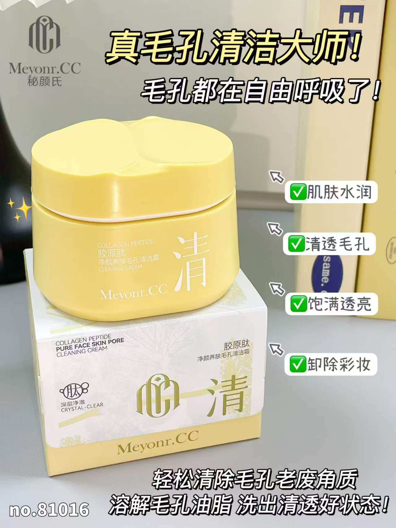 油橄榄舒颜净澈卸妆膏清爽净卸胶原肽净颜养肤毛孔清洁霜深层净澈
