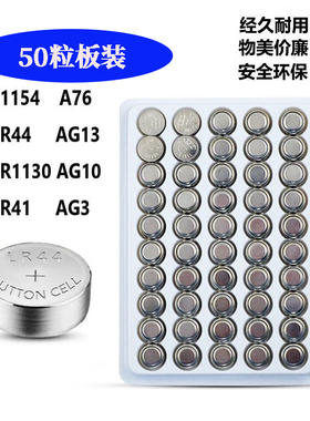 纽扣电池/AG13/LR1130/LR41/皇冠小灯串玩具汽小耳勺夹小喇叭