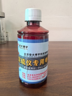定硫仪用电解液库伦测硫仪配电解液碘化钾溴化钾分析纯250ml瓶装
