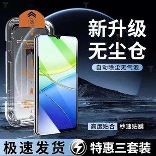 70s无尘仓vivoy300i 78t y200gt 97手机膜 300钢化膜y50 适用vivoY100 76s全屏蓝光秒贴神器贴膜y77