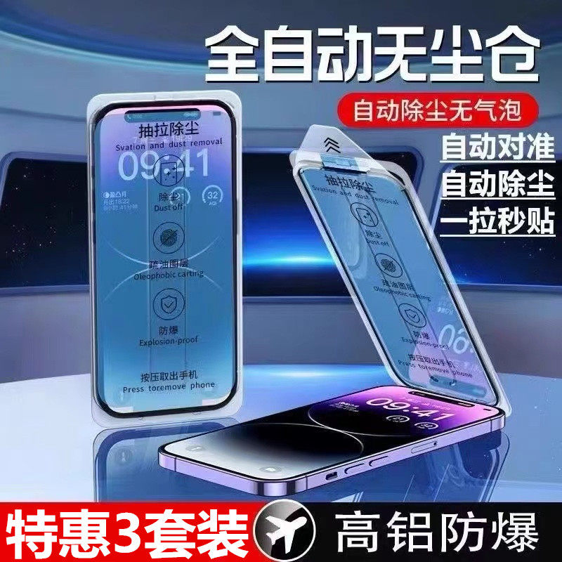 适用华为荣耀v30无尘仓高清钢化膜X50全屏覆盖play除灰尘honor v30pro防尘网抗x20pro抗蓝光20s手机秒贴膜,3C数码配件,手机贴膜,淘宝优惠券,粉丝福利购,淘宝优惠卷