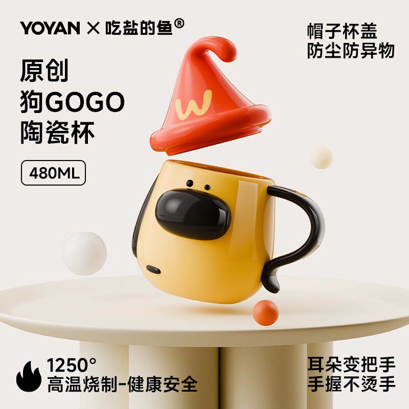 吃盐的鱼小狗马克杯景德镇陶瓷杯子高颜值办公室水杯带盖情侣杯女