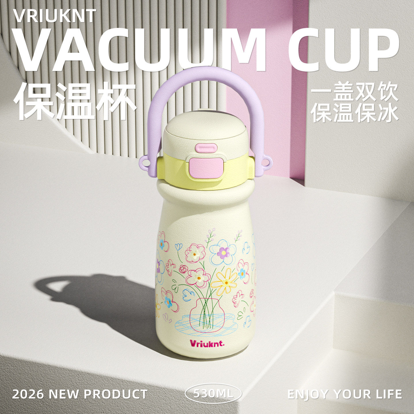 吸管水杯保温杯女生新款高颜值可爱风拎拎杯学生党便携手提杯子