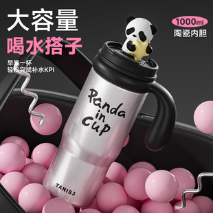yanis3熊猫巨无霸保温杯女生可爱陶瓷内胆保冷冰霸杯大容量吸管杯