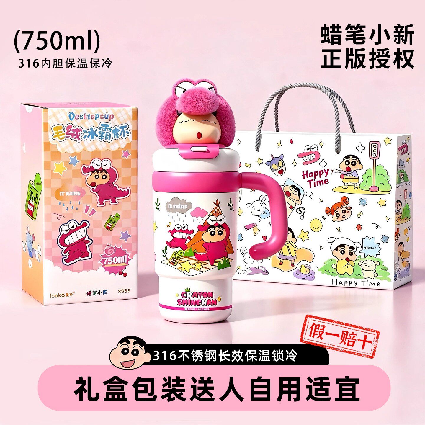 蜡笔小新保温杯大容量女生高颜值吸管杯子闺蜜生日礼物巨无霸水杯