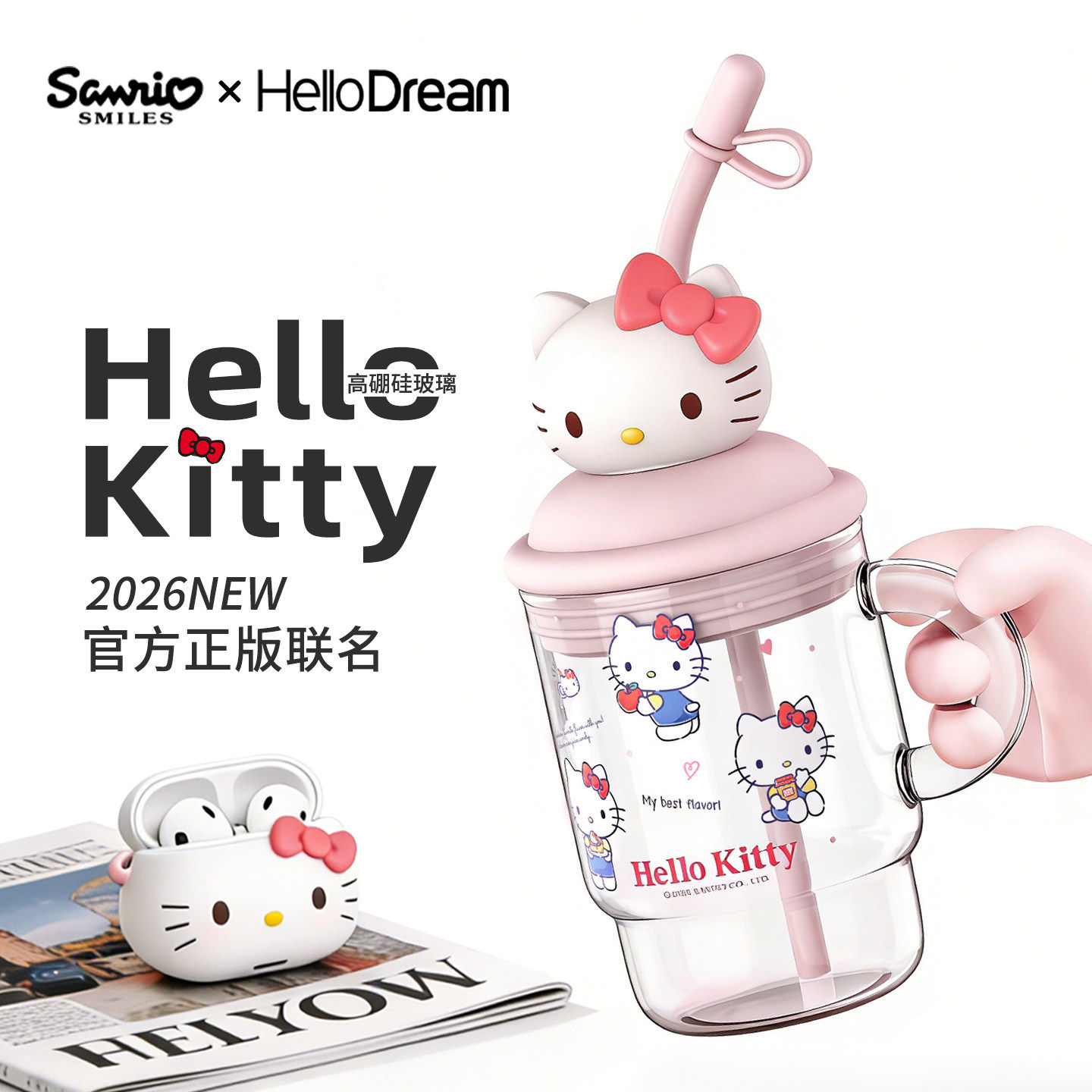 HelloKitty高硼硅玻璃杯吸管女士高颜值大容量带盖咖啡泡茶水杯子
