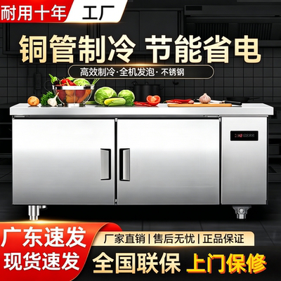 工作台冰柜不锈钢冰箱冷藏冷冻厨房商用双温铜管平冷柜饭店操作台