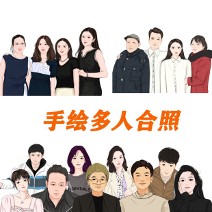 手绘头像定制卡通集体照毕业照多人头像设计公司大合照定制全家福