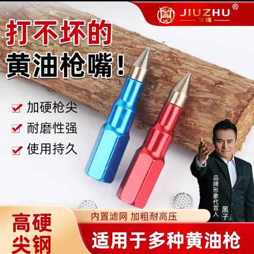 久铸牌超硬轴承钢黄油枪嘴头耐磨尖头手动软管硬管通用带滤网