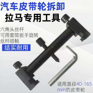 曲轴拉马工具风机叶轮拉马皮带轮电机方向盘拉马拆卸工具