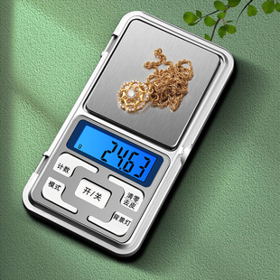 高精度黄金电子秤家用小型精准0.01g珠宝称迷你天平中药称克重秤