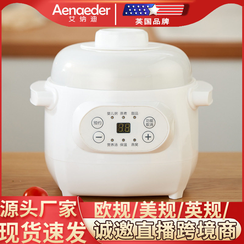 隔水炖电炖锅煮粥煲汤锅陶瓷电炖盅家用全自动智能小炖锅礼品