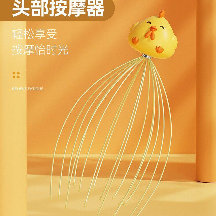 头部按摩器可爱小鸡公仔灵魂提取器放松头部八爪鱼抓头皮按摩仪