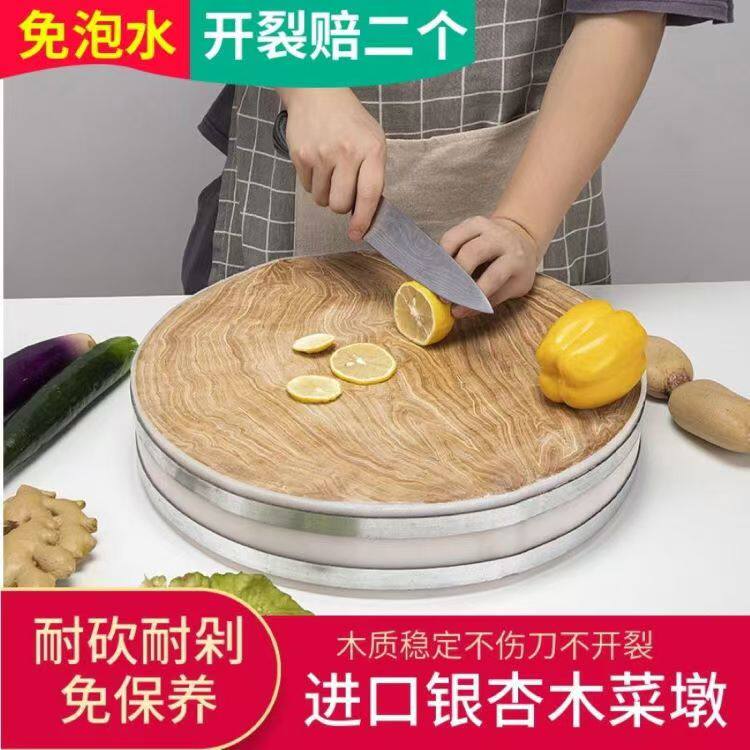 进口银杏木防霉加厚双面砧板